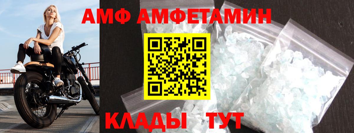 Amphetamine 97% Мирный