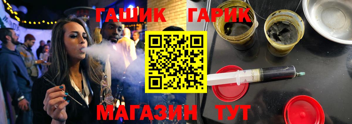 ГАШИШ убойный  Вход с VPN  Мирный  ГАШ Ice-O-Lator 
