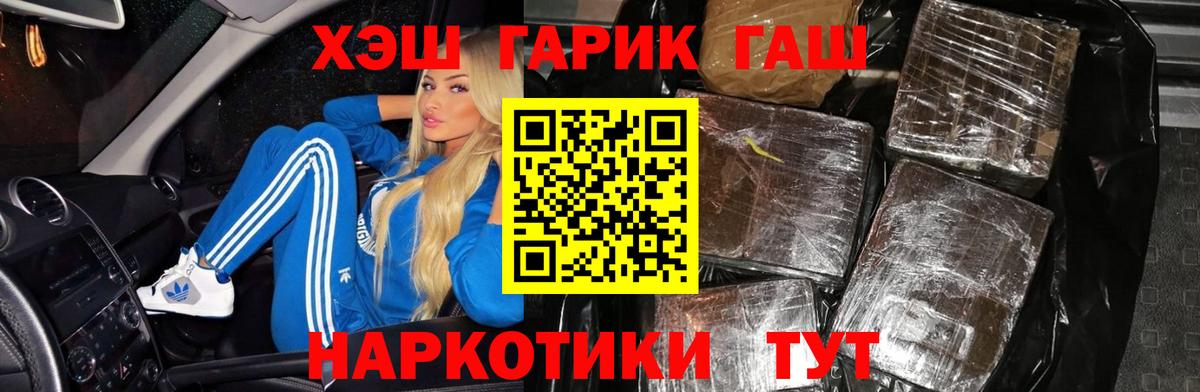 ГАШ Ice-O-Lator Мирный