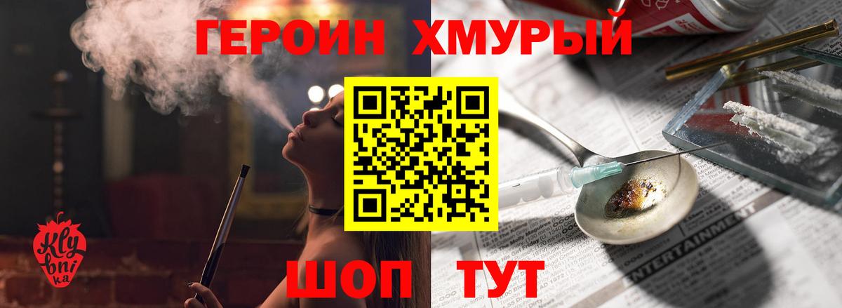 Мирный  ГЕРОИН афганец  Героин  Вход с VPN 