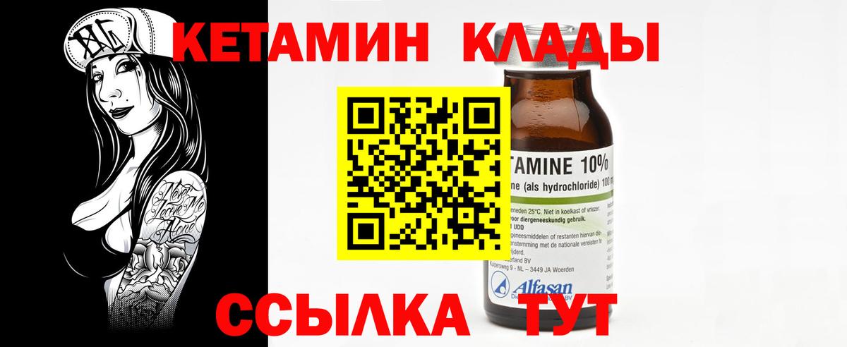 Мирный  КЕТАМИН ketamine  Кетамин ketamine  Вход с VPN 