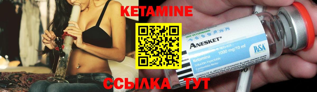 Кетамин VHQ Мирный