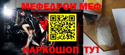 мефедрон мука Чапаевск
