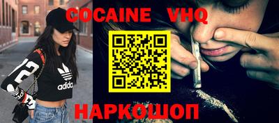 марки nbome Шахты
