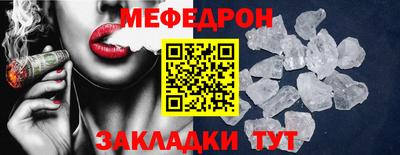 мефедрон мука Чапаевск