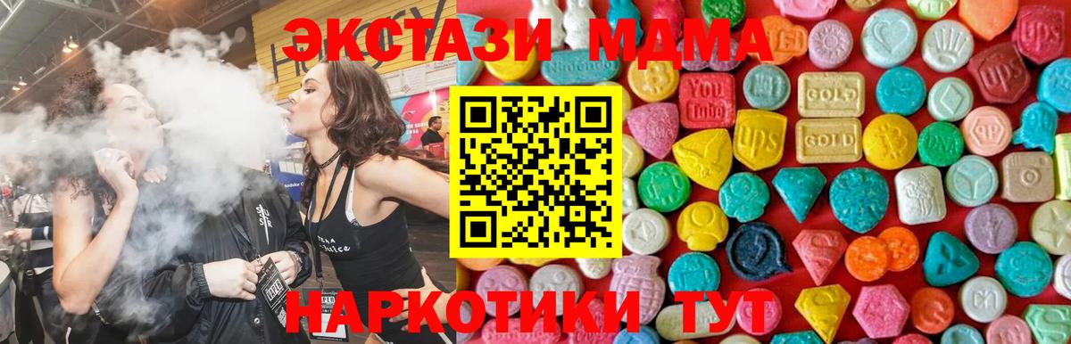 MDMA молли Мирный