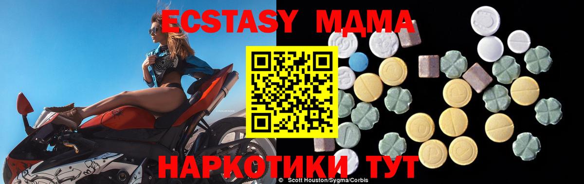 Мирный  МДМА Molly  Вход с VPN  МДМА crystal 