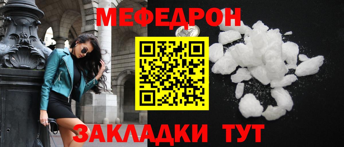 МЯУ-МЯУ кристаллы  Вход с VPN  купить   Меф  МЯУ-МЯУ VHQ  Мирный 