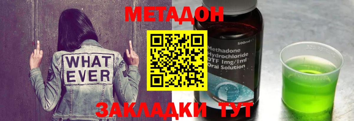 OMG зеркало  МЕТАДОН кристалл  Вход с VPN  МЕТАДОН кристалл  Мирный 