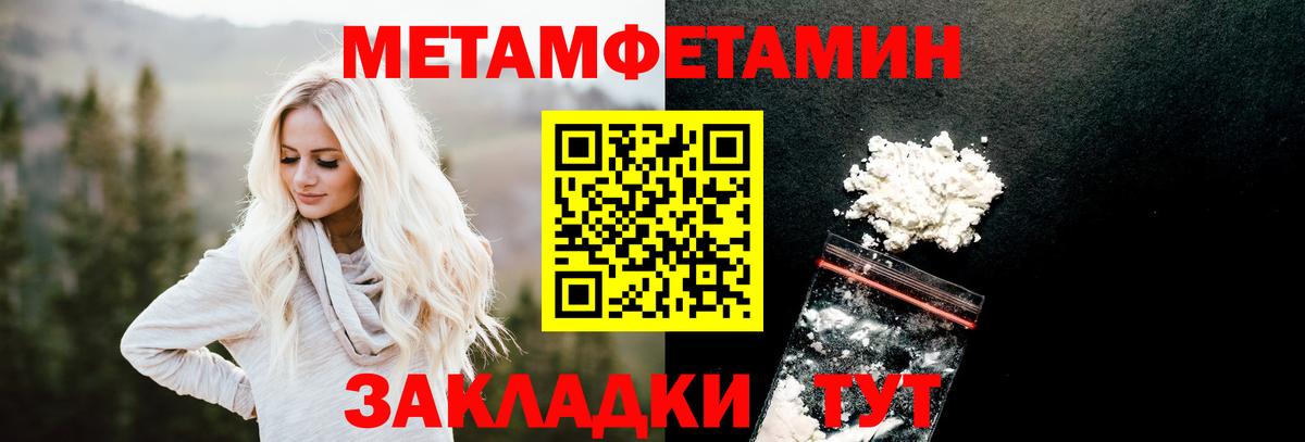 Метамфетамин кристалл Мирный