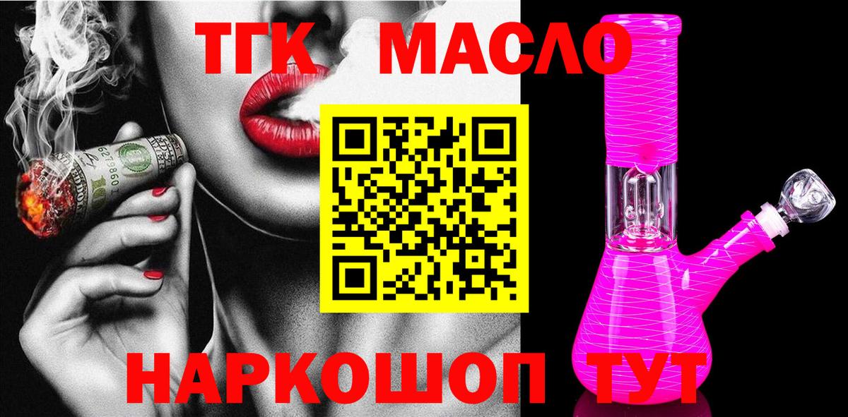 Мирный  ТГК вейп  Вход с VPN 